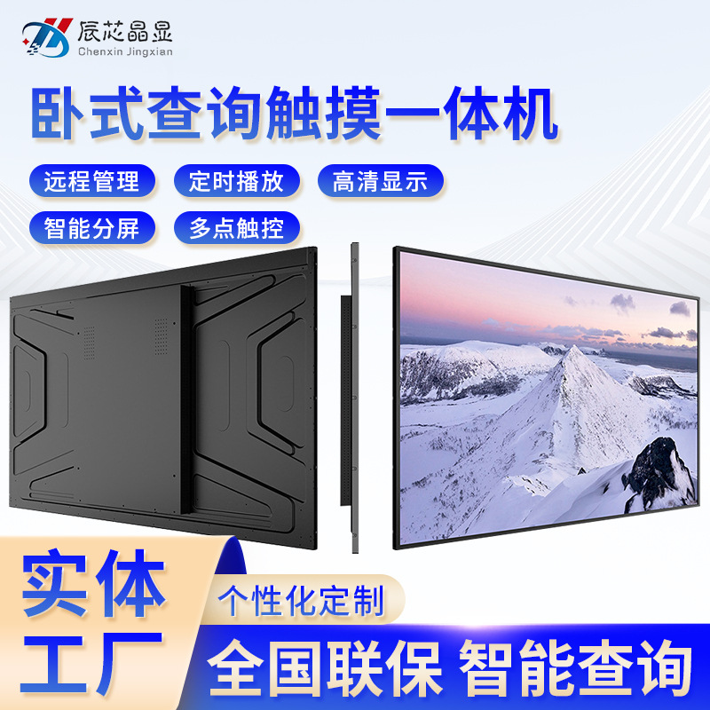 壁挂/吊挂高清广告机厂家安卓一体机奶茶商场商用液晶广告机