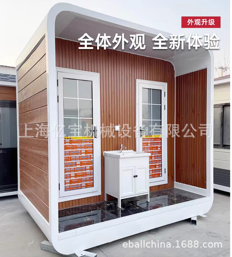 上海工厂户外洗手间公园景区工地管理式移动厕所淋沐浴房洗澡间
