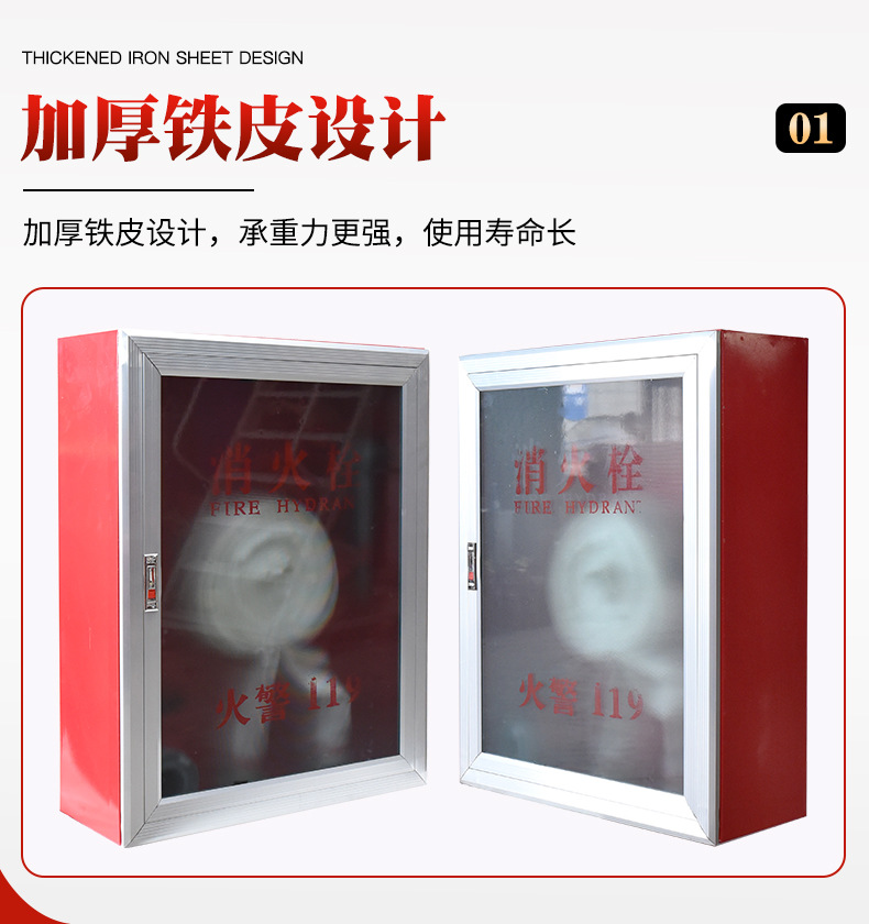 消火栓箱_04