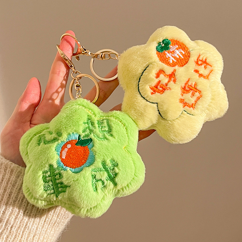 ぬいぐるみペンダント、おもちゃ、飾り、幸運の花、クリエイティブで可愛い、面白くて可愛いキーホルダー、女の子のランドセル飾り|undefined