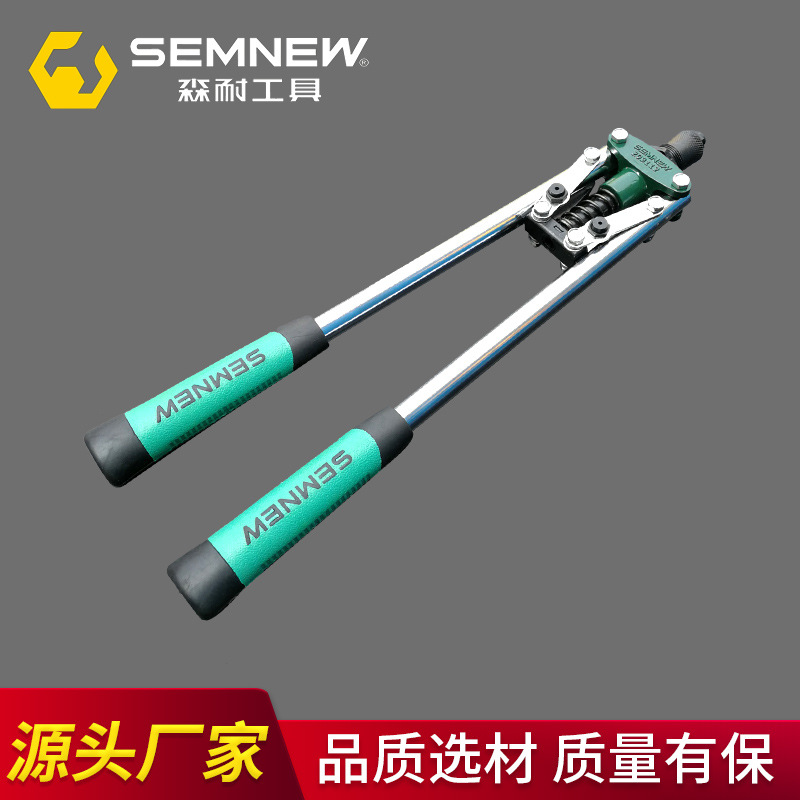 森耐拉铆枪 拉铆枪手动 拉铆枪双把  拉铆枪单手 经济型铆钉枪