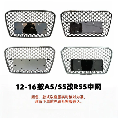 Suitable for Audi A5 models from 2012 Big Surrounded - 12-16-rs5-grille