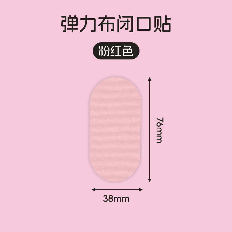 跨境呼吸闭口贴儿童睡眠成人打呼止鼾贴闭嘴睡觉防张嘴呼吸矫正贴|undefined