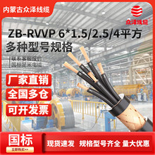 ����늾� ZB-RVVP6*1/1.5/2.5��̖���ξ�6оܛ���~о�~�W���ƾ��|