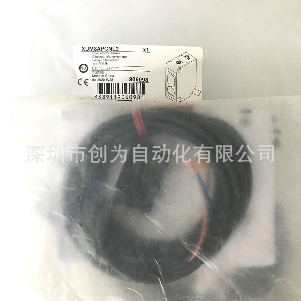 全新原装现货XUM8APCNL2法国施耐得传感器XUM8ANCNL2