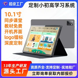 平板电脑;电子玩具;其他学习机