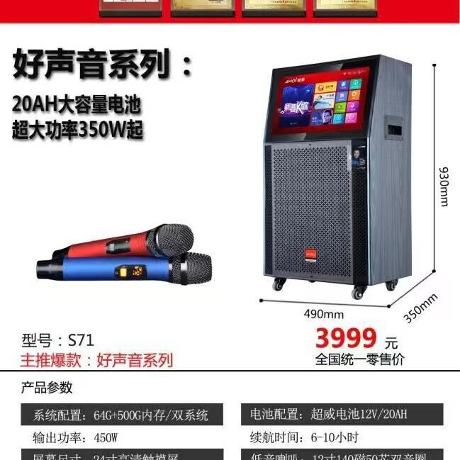 Summer New High-Power Video Square Dance Pull-Bar Speaker 21inch Hd Touch Screen Ktv Karaoke Machine Integrated Audio System