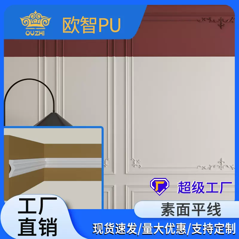 pu线条工厂pu平板线条角线条踢脚线pu线条轻法式角花发泡线条欧式
