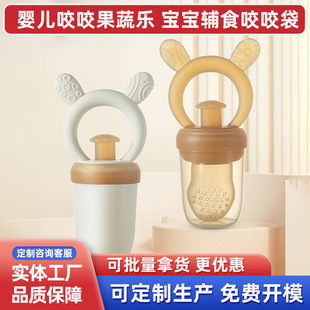 New Full Silicone Fruit and Vegetable Chewing Baby Pacifier Grade Baby Teething Teether Juice Chewing Wholesale Supply