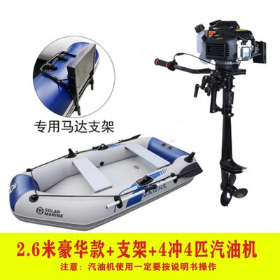 2.6m 럭셔리 모델 + 브래킷 + 4행정 4P 가솔린 엔진