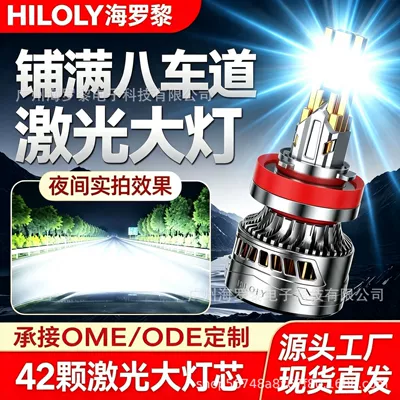 Cross-border exclusive supply of car LED headlight modification, ultra-bright spotlight bulbs, integrated far and near beam laser car lights, wholesale and dropshipping (Ön faralar)