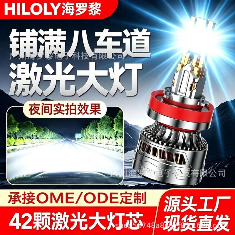 Cross-border exclusive supply of car LED headlight modification, ultra-bright spotlight bulbs, integrated far and near beam laser car lights, wholesale and dropshipping Cross-border exclusive supply of car LED headlight modification, ultra-bright spotlight bulbs, integrated far and near beam laser car lights, wholesale and dropshipping