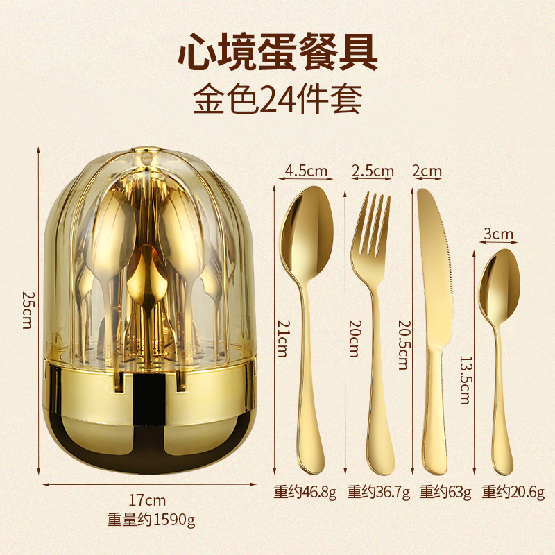 クロスボーダー心境卵ステンレス洋食ナイフフォークスプーン食器24点セット回転可能な金卵セット食器収納棚|undefined