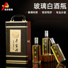 透明密封泡酒玻璃瓶半斤人参泡酒瓶药酒瓶泡酒专用酒瓶空瓶家用
