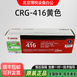 �m�ü���CRG416BKԭ�b���� MF8030cn 8080Cw �ۺ� �k����ӡ���