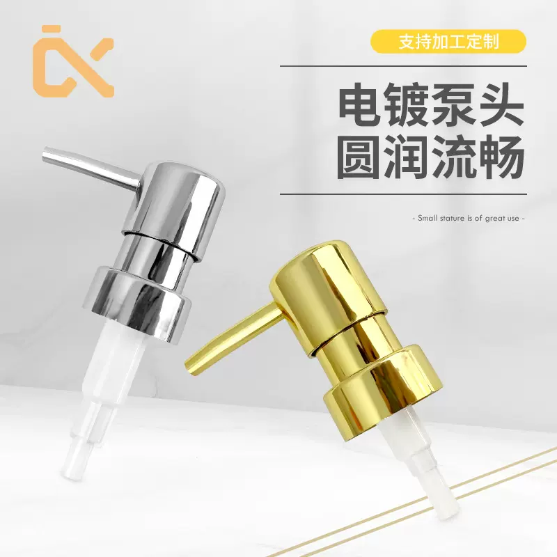 多规格圆头按压器分装乳液瓶化妆品洗手液按压头黑色磨砂按压泵头