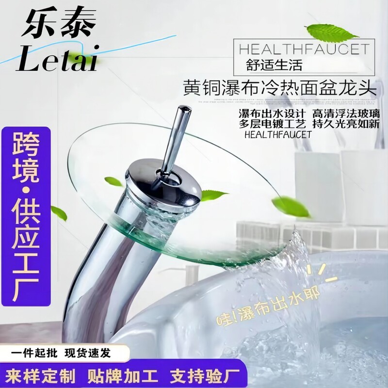 Cross-Border Stainless Steel Glass Basin Faucet Single-Hole Bathroom Washbasin Elevated Countertop Basin Artistic Hot and Cold Washbasin