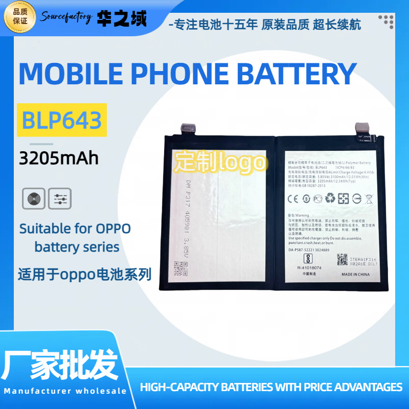 电池BLP643适用于OPPOR11S手机内置快充电板全新耐用大容量