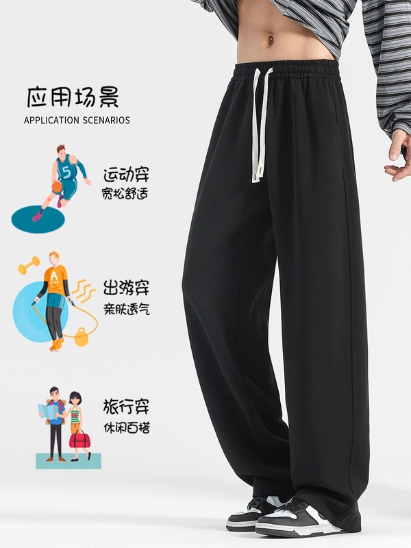 运动裤男款秋季男裤垂感直筒裤新款阔腿卫裤春秋男生裤子休闲长裤|undefined