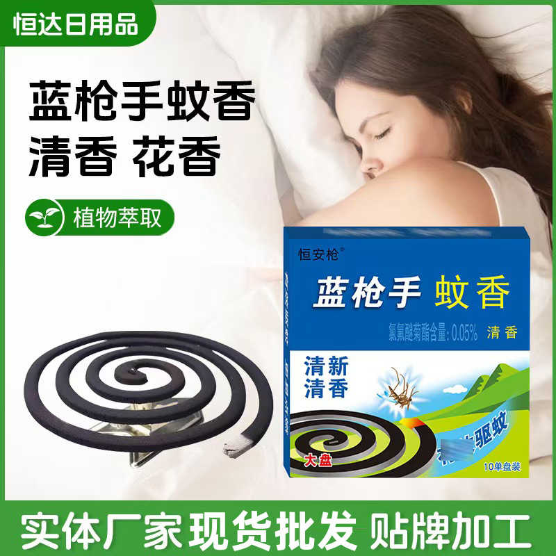 Street Stall Wholesale Large Plate Boxed Mosquito Repellent Incense Fresh Boxed Incense Household Mosquito Repellent Supplies Fresh Floral Mosquito Repellent Incense