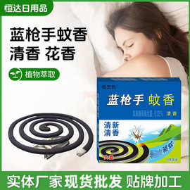 地摊批发大盘盒装蚊香清新盒装盘香 家居驱蚊用品清新花香蚊蝇香