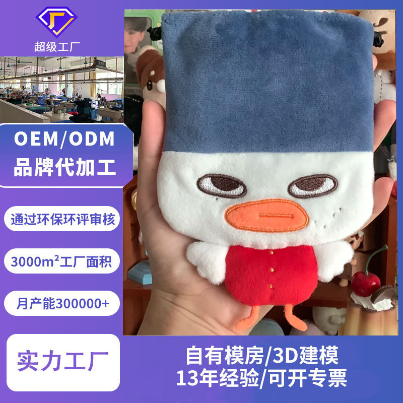 工厂毛绒卡通束口袋玩偶娃娃钥匙链包包挂件迷你钱包袋来图来样