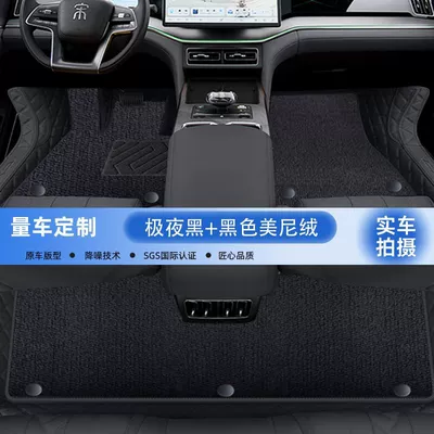 Suitable for BYD Song LDMI Ayaqaltılar (Kovriklər) - 24-models-song-l-dm-i-double-layer-original-car-extreme-night-black-black-meni-velvet