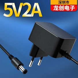 电源适配器5V2A直播灯认证消毒灯5V1A美规欧规充电美容仪器快充头