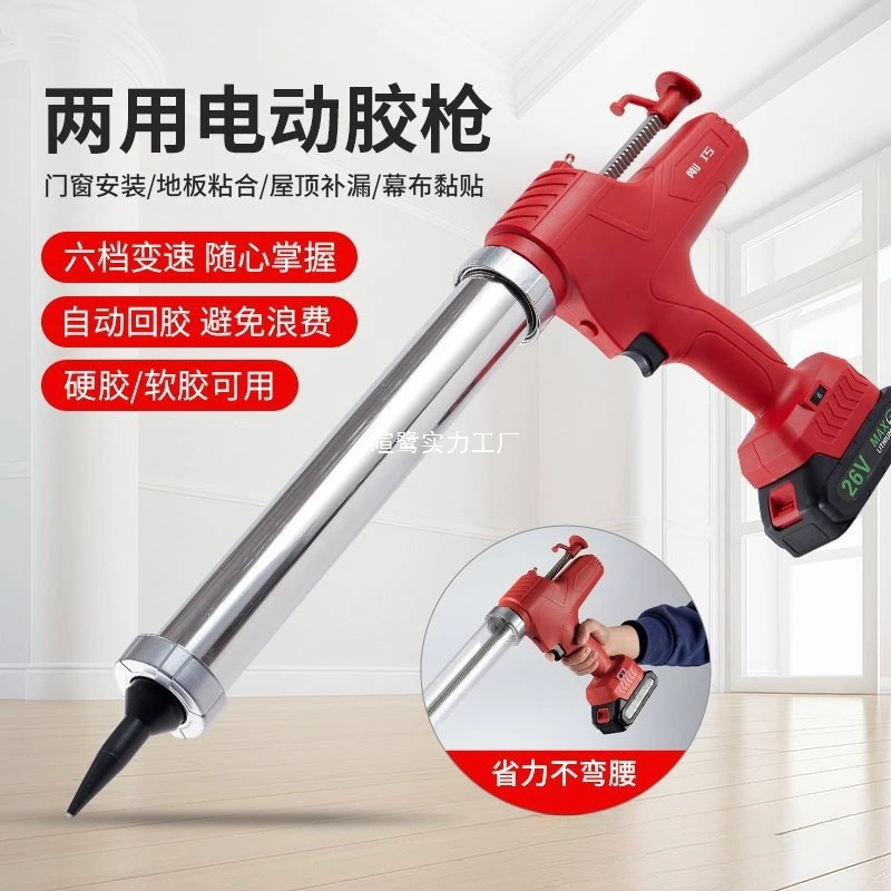 Электрический клеевой пистолет, структурный клей, перезаряжаемый, полностью автоматический клеевой пистолет, клей для стекла, литиевая батарея, клеевой аппарат, мягкий клеевой пистолет