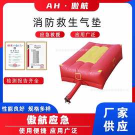 消防救生气垫高空作业防护救生垫紧急逃生防护垫消防救援充气垫