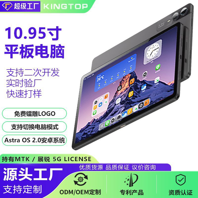 2025 New Model 11inch Tablet Computer with Sim Card Slot for Calls, Android Os System, Business Office Tablet Computer, Cross-Border