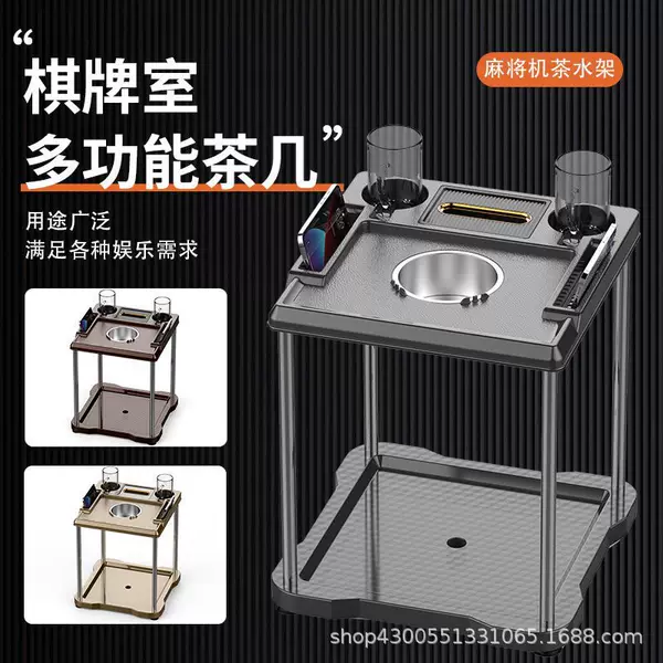 Chess and Card Room Mahjong Machine Coffee Table Mahjong Table Side Small Tea Machine Tea Water Rack for Cups Plastic Tea Table Tea Bar C Series