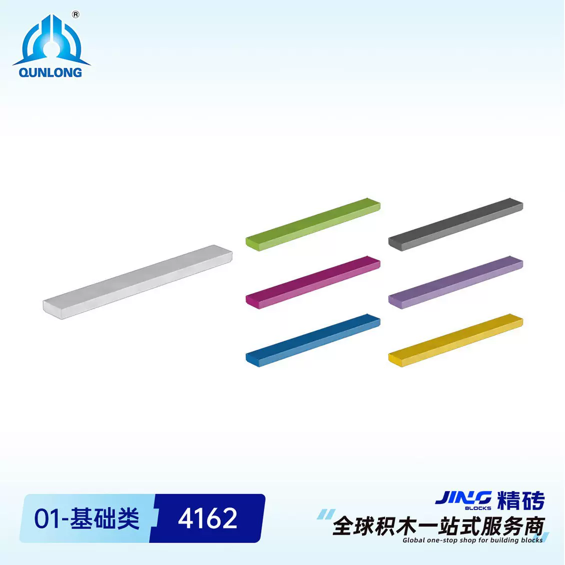 群隆精砖小颗粒积木兼容4162国产拼装无孔后8孔跨境积木零件批发