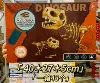 Archeological dinosaur