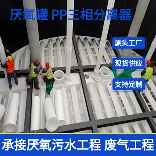 三相分离器IC厌氧反应器 垃圾渗滤液处理设备 造纸污水处理厌氧罐