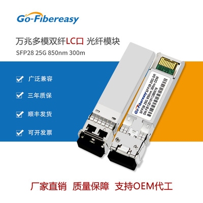 25G光模塊 思科(Cisco)SFP-25G-SR-S 25G SFP28光模塊 850nm 100m