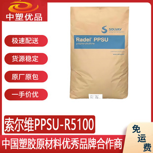 Solvay PPSU R5100 stress-resistant high purity grade tablet case