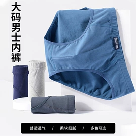男士平角裤;女士三角裤;男士三角裤