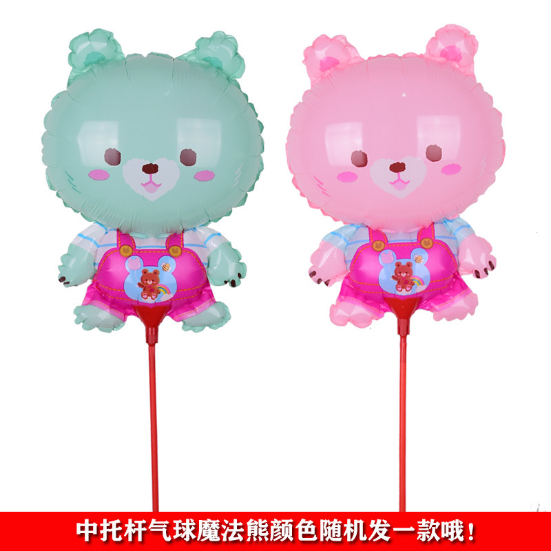 中托魔法熊带杆带杆
