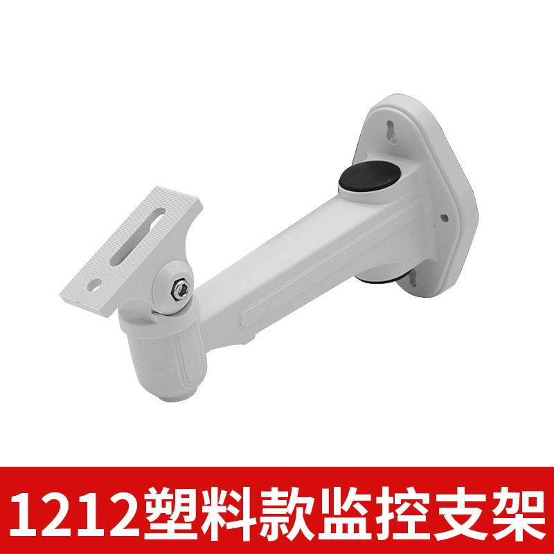 1212监控器支架塑料塑胶摄像头支架安防闭路监控工程支架鸭嘴支架