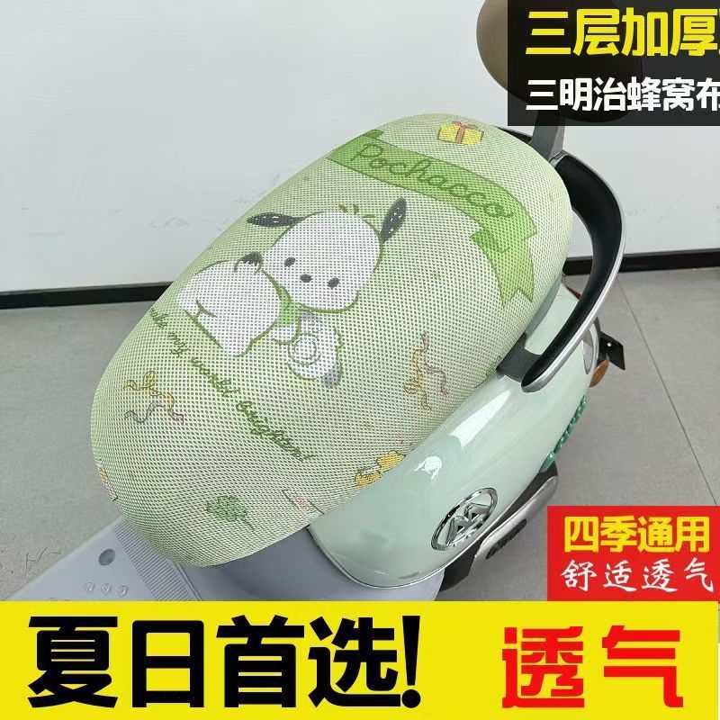 cubierta de cojín de asiento de motocicleta eléctrica cubierta de asiento de automóvil de batería anti-caldado aislamiento térmico permeable anti-escaldado universal en todas las estaciones image 11