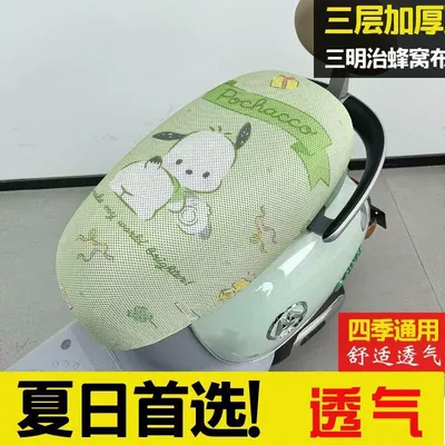 Universal Seat Cover for All — Electric car cushion - thickened-and-upgraded-little-green-dog-three-layer-honeycomb-cloth-no-need-to-measure-universal-model-one-size-fits-all
