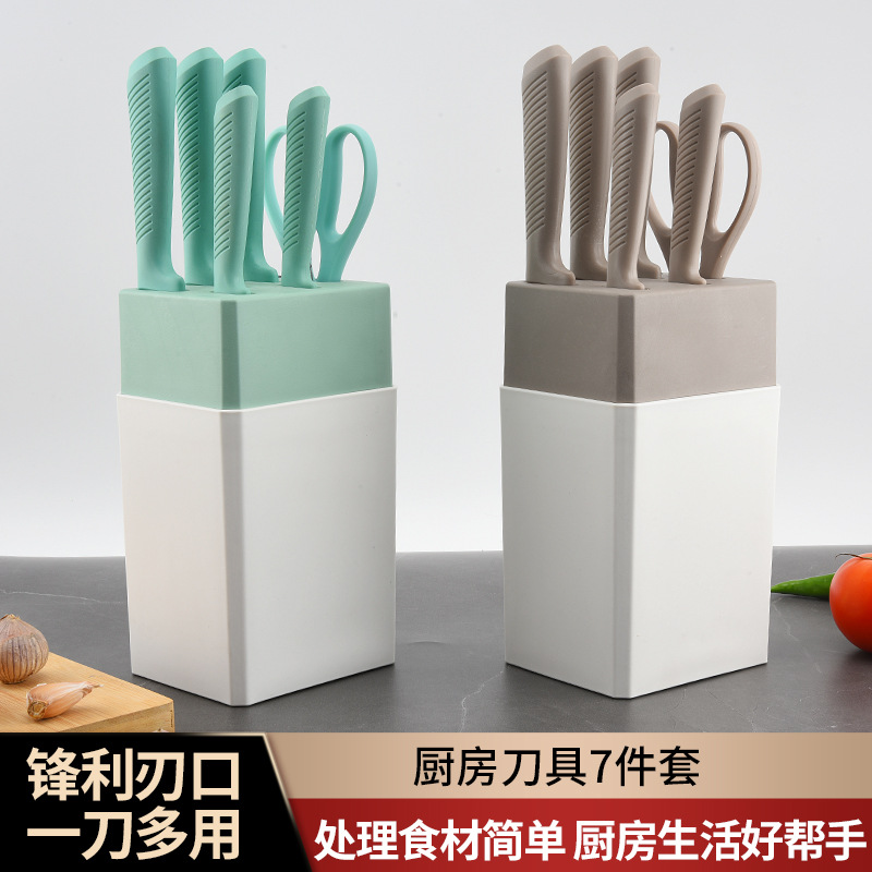 现货家用厨房刀具套装七件套套刀方座不锈钢水果刀厨师刀套装批发