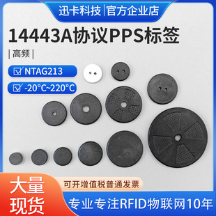 NTAG213�~��PPS���|�͸ߜ�220��nfc213 �M��14443A�f�h�˺��p��