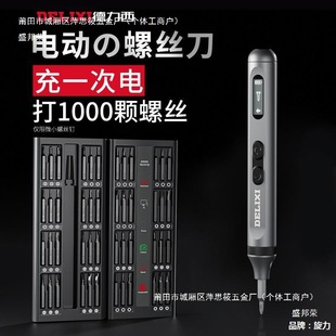 Delixi Electric Screwdriver Rechargeable Household Mini Electric Screwdriver Electric Batch Tool suit None