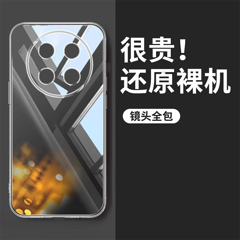 For Changxiang 70pro Phone Case 60x Transparent 50z Silicone 30e Protective Case 20se Soft 9s Case 10plus