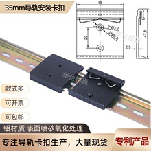 ��׼35mm��܉���� ���bDIN��܉���ۿ����X�Ͻ��ɫ�쌧܉������I