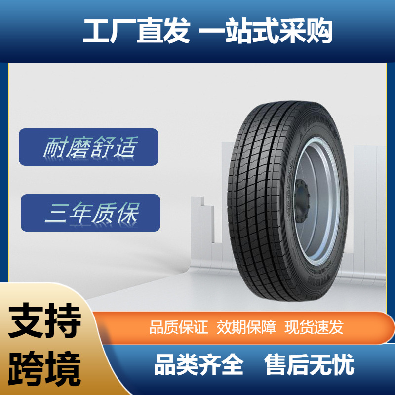 三角（Triangle）卡客车钢丝轮胎 11R22.5 TR615花纹 客运车轮胎