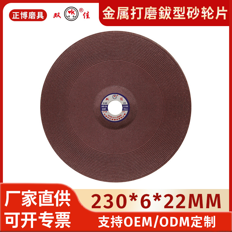 厂家直供 切铁锯片树脂切割片 不锈钢切割片 三项切割机片