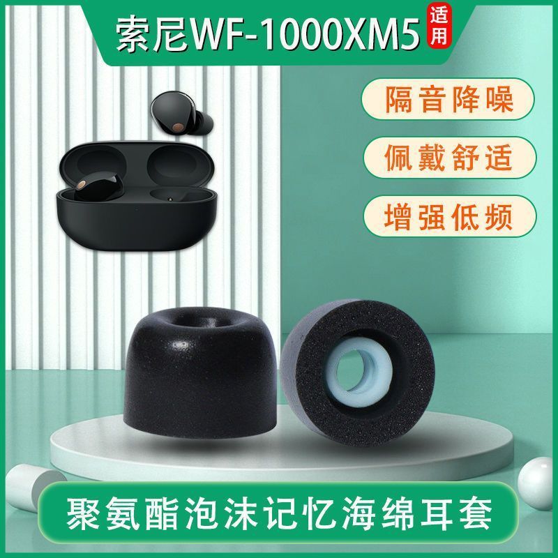 Suitable for Sony Wh1000Xm5 Ear Pads, Silicone Earphone Ear Tips, In-Ear Ear Caps, Sony 1000Xm4 Ear Tip Caps Suitable for Sony Wh1000Xm5 Ear Pads, Silicone Earphone Ear Tips, In-Ear Ear Caps, Sony 1000Xm4 Ear Tip Caps